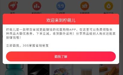 檸萌兒app安卓版