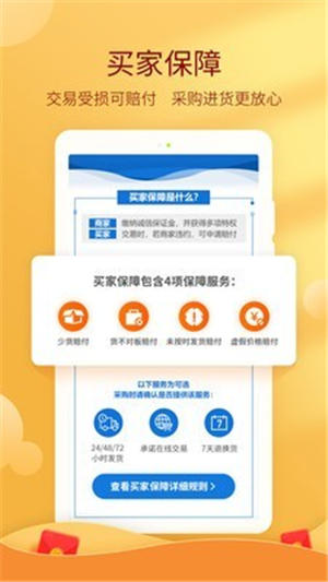 中國惠農(nóng)網(wǎng)手機版