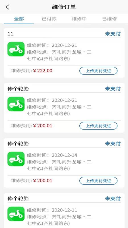一電無憂商家端