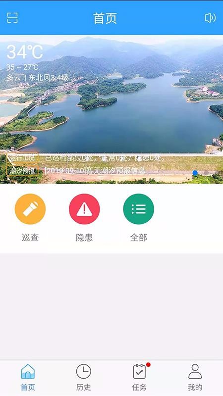 幸福水庫