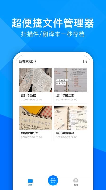 超能文字識(shí)別