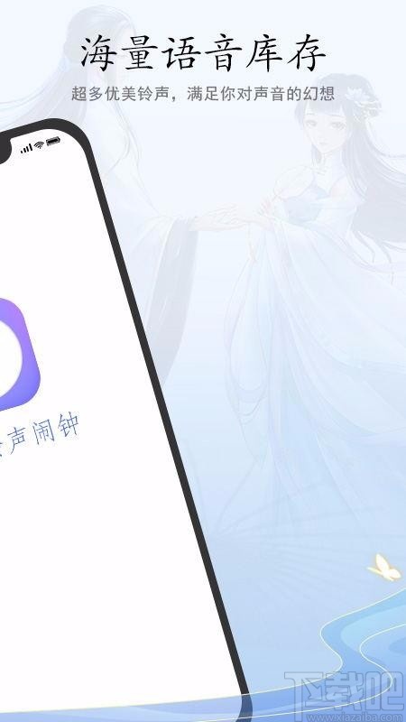 古風(fēng)鈴聲鬧鐘