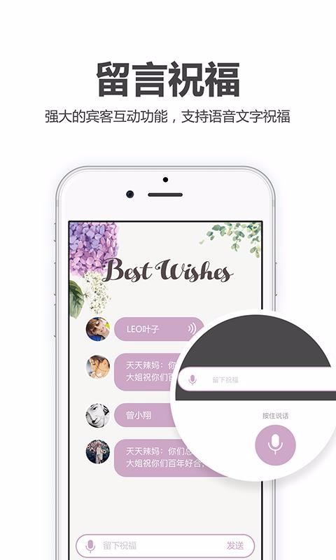 喜鵲婚禮電子請柬
