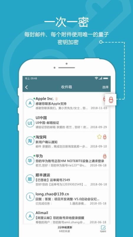 無憂密郵