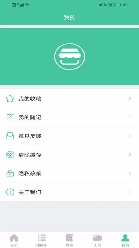 擺地?cái)倲[攤