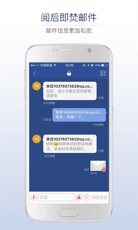 商務(wù)密郵