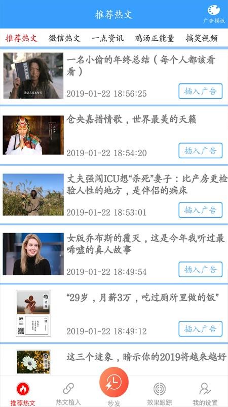 推廣者
