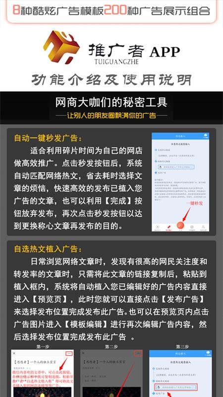 推廣者