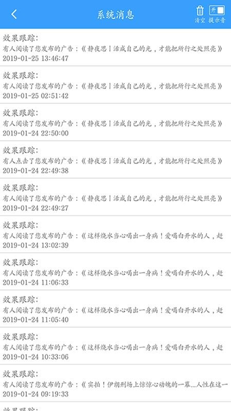 推廣者