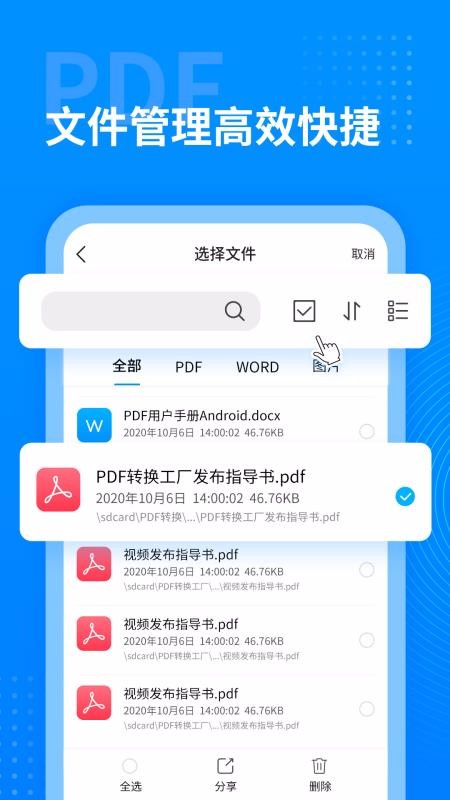 PDF轉(zhuǎn)換工廠