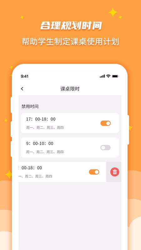 優(yōu)智多家長(zhǎng)端