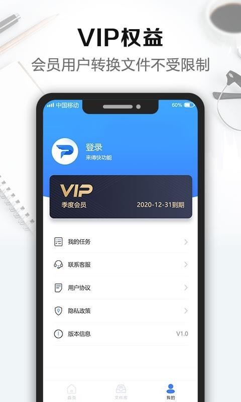 風(fēng)云PDF轉(zhuǎn)換器