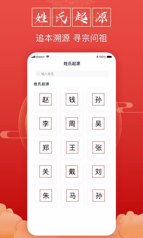 富貴寶寶起名
