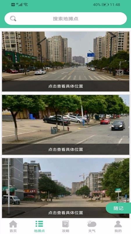擺地?cái)倲[攤
