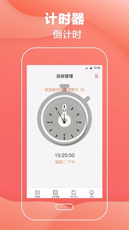 會(huì)計(jì)工資計(jì)算器