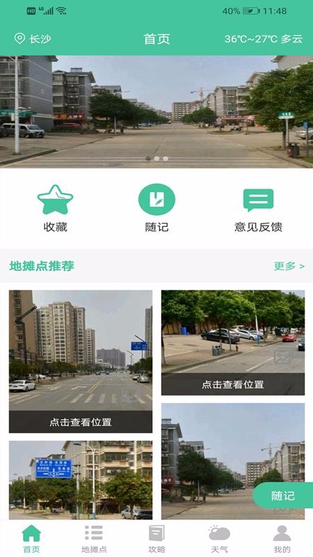 擺地?cái)倲[攤