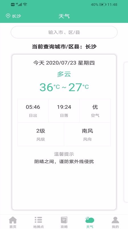 擺地?cái)倲[攤