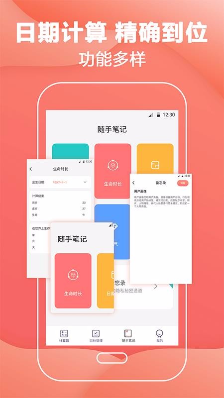 會(huì)計(jì)工資計(jì)算器