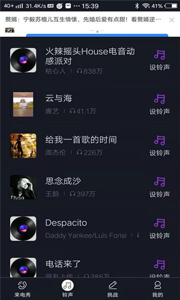 51來電秀助手app最新版