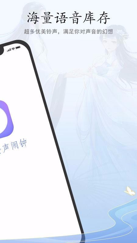 古風(fēng)鈴聲鬧鐘