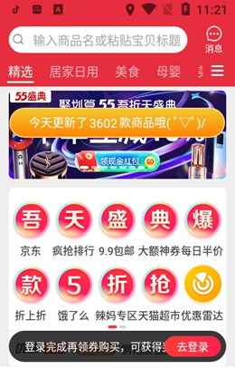 檸萌兒app安卓版