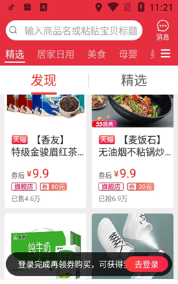 檸萌兒app安卓版