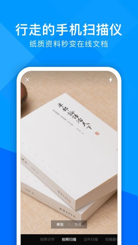 超能文字識(shí)別
