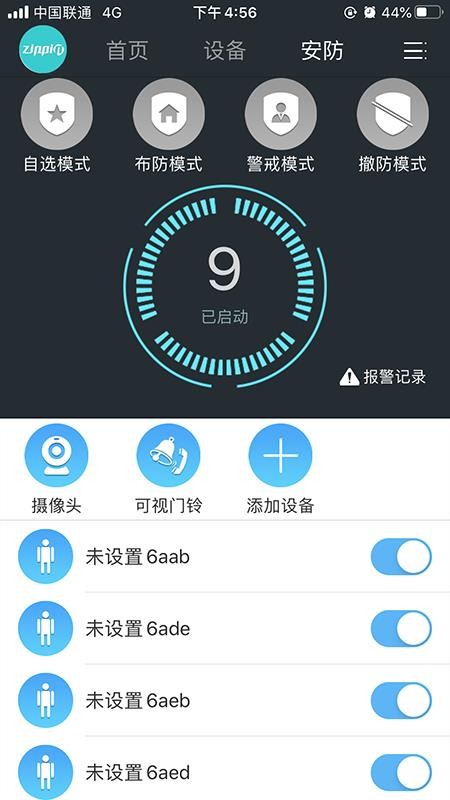 智進(jìn)智能