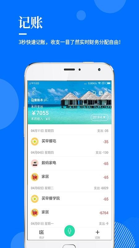 指尖查