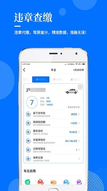 指尖查