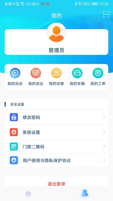創(chuàng)孵助手
