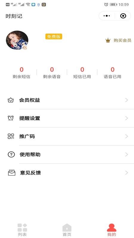 時(shí)刻記