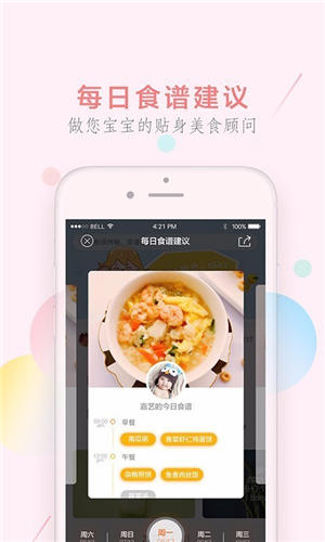 萌煮輔食最新版本2020版