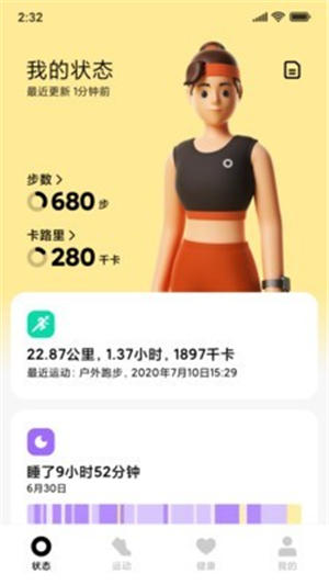 小米穿戴app2.0版本