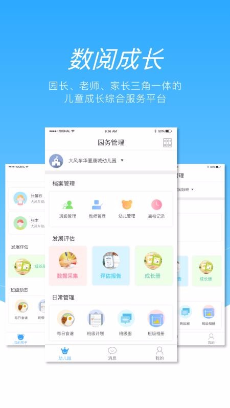 數(shù)閱成長專業(yè)版