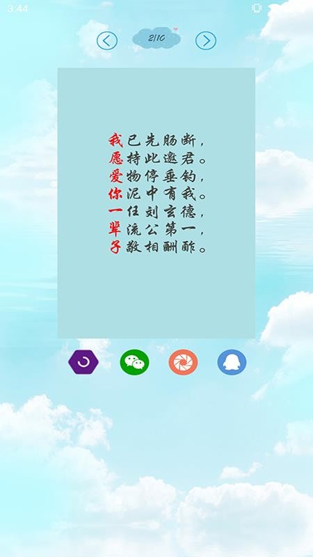 免費(fèi)藏頭詩
