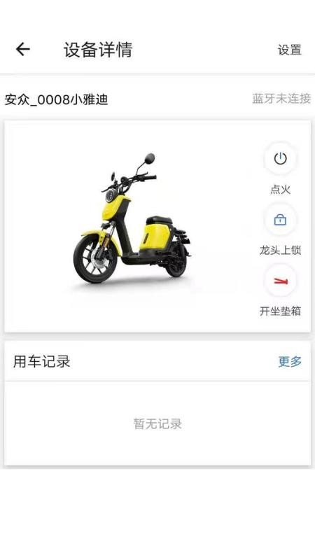 安眾智能