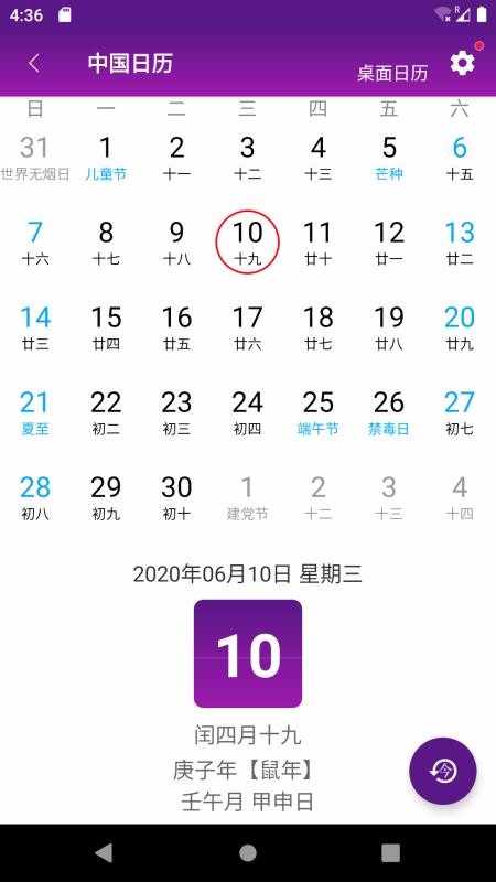 桌面課表