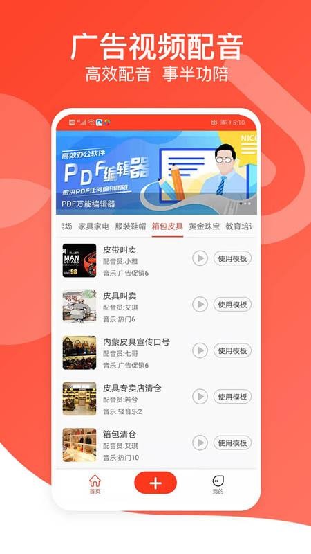 文字轉(zhuǎn)語音專家