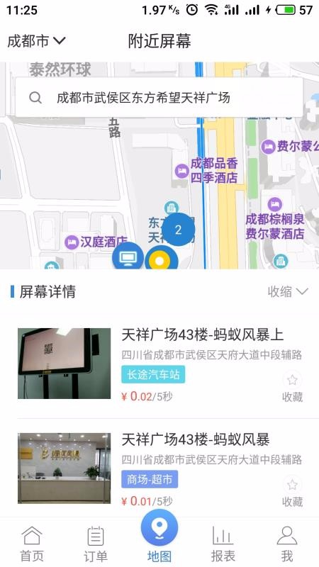 螞蟻風暴