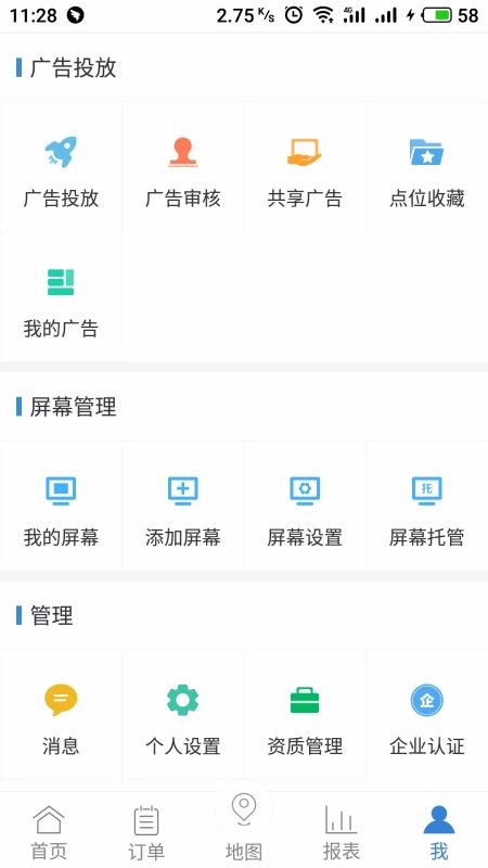 螞蟻風暴