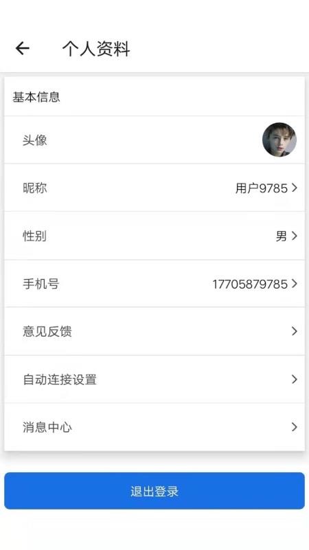 安眾智能