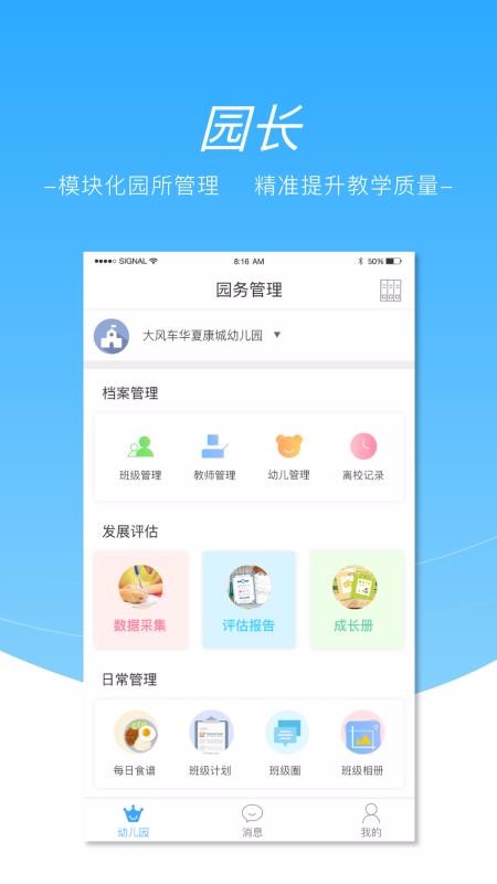 數(shù)閱成長專業(yè)版