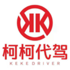 柯柯代駕優(yōu)惠版
