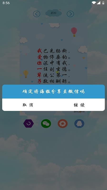 免費(fèi)藏頭詩