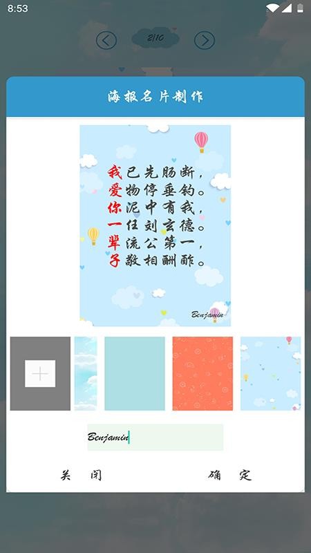 免費(fèi)藏頭詩