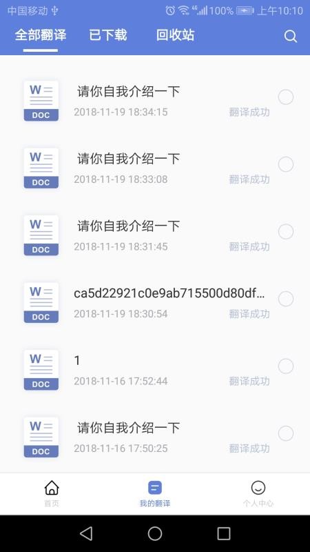 翻譯狗企業(yè)版