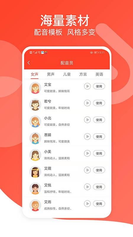 文字轉(zhuǎn)語音專家