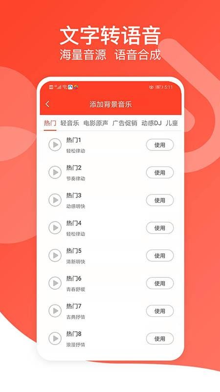 文字轉(zhuǎn)語音專家