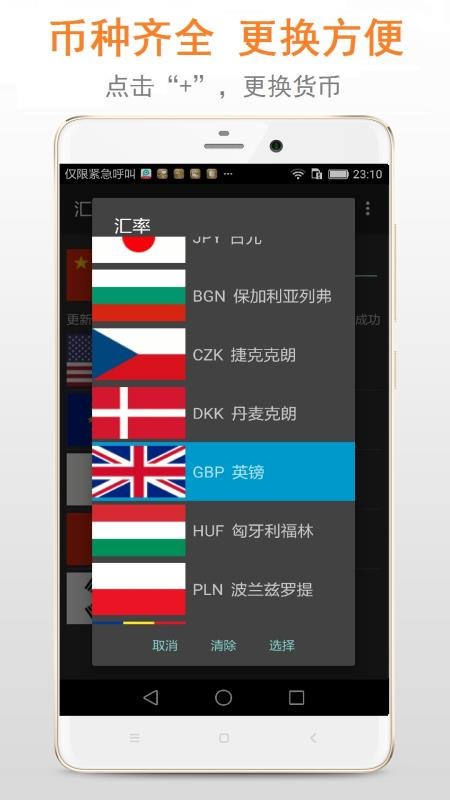 匯率